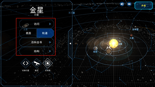 流浪地球探索宇宙