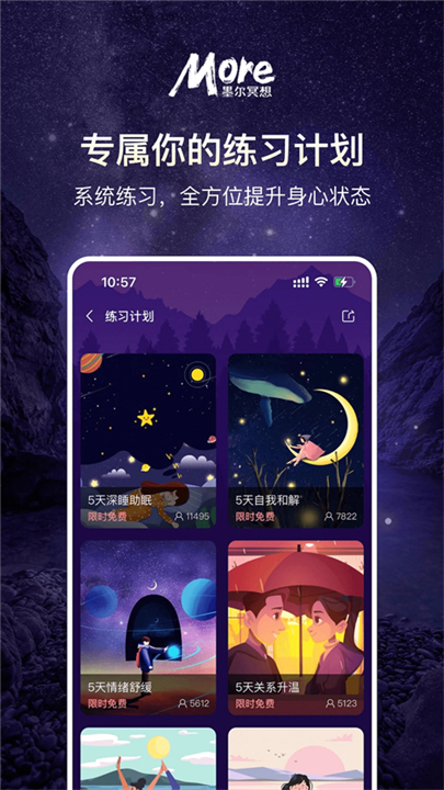 墨尔冥想app软件1