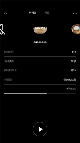 墨尔冥想app软件