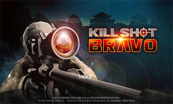 KillShotBravo4