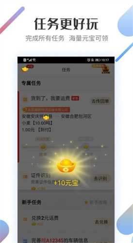 路歌好运宝app