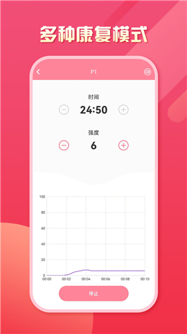 智能产康app手机版