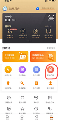 冠寓公寓app