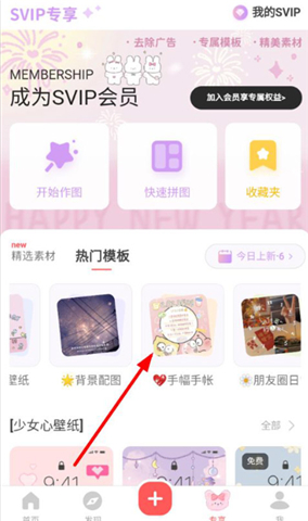 堆糖壁纸app