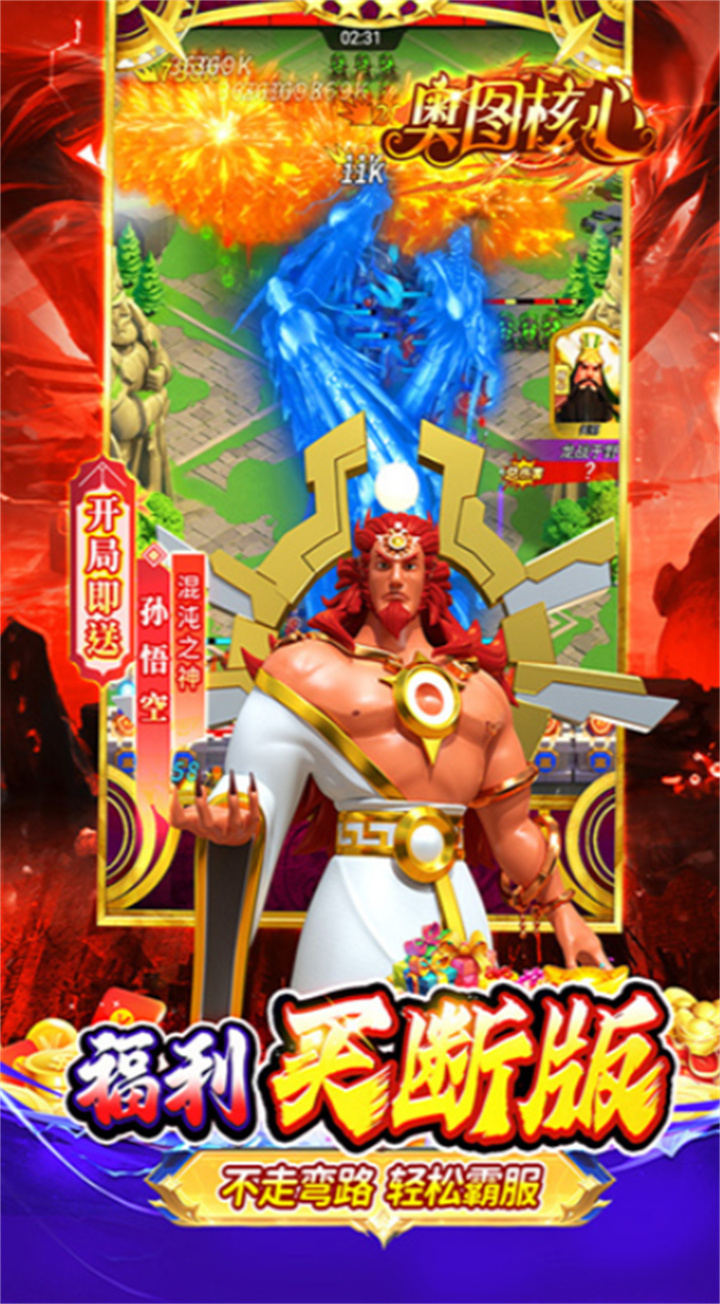 奥图核心3