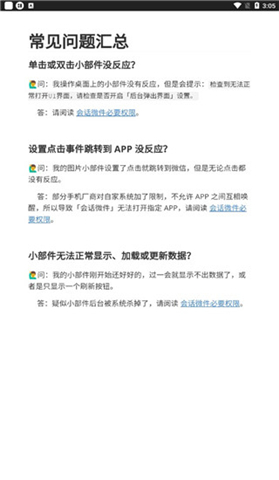 万象小组件app软件