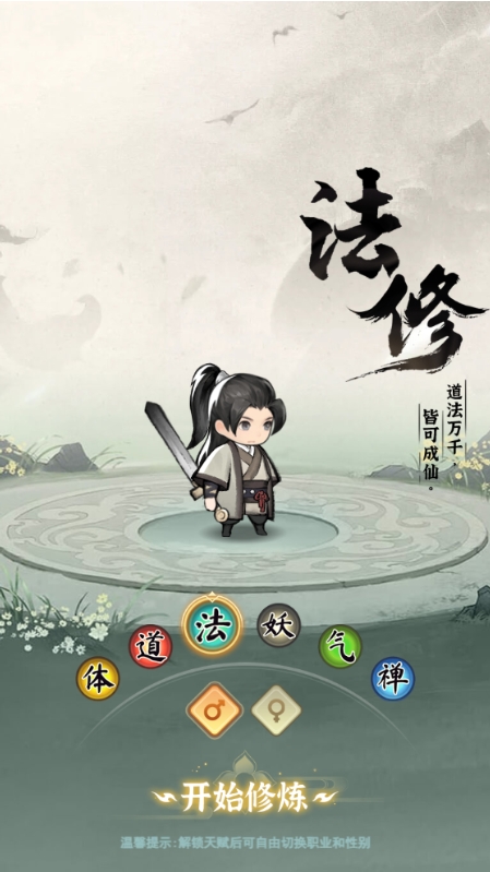 灵画师手机版1