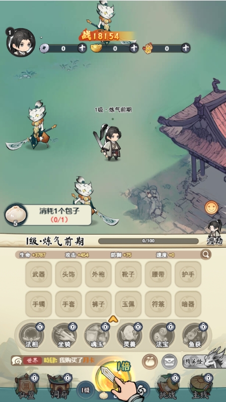 灵画师手机版2