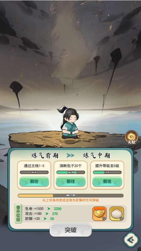 灵画师手机版3