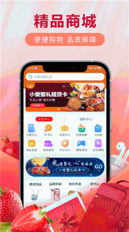 爱用商城app软件手机版