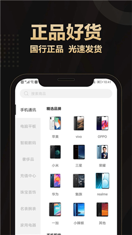 爱用商城app软件手机版