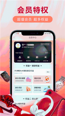 爱用商城app软件手机版