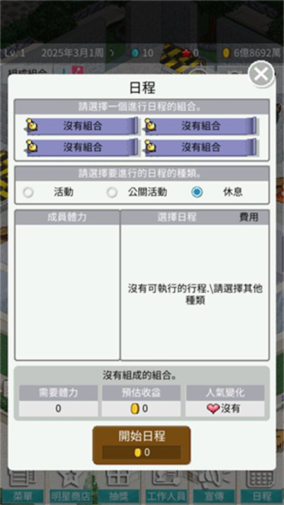 偶像制作人单机版