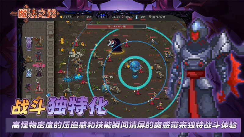 魔法之路职业选择思路一览-魔法之路职业怎么选择