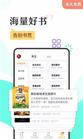 塔读小说app手机版