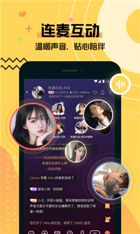 焦糖语音app手机版