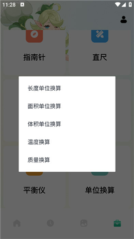 小精灵美化app手机版