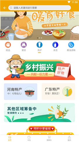 指尖水务app软件