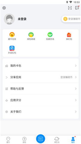 杭州公共交通app软件