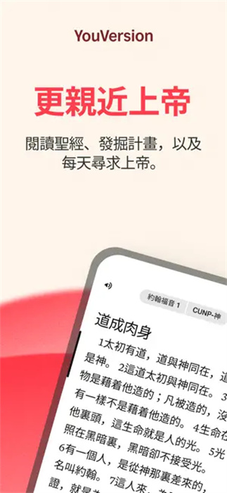 圣经APP0