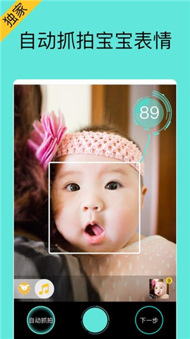 宝宝拍拍软件