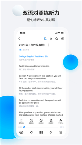 星火英语app安卓版