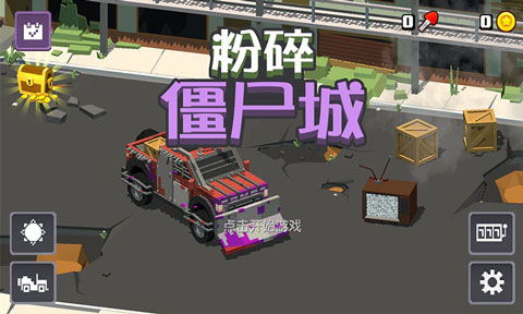 粉碎僵尸城手游安卓版0