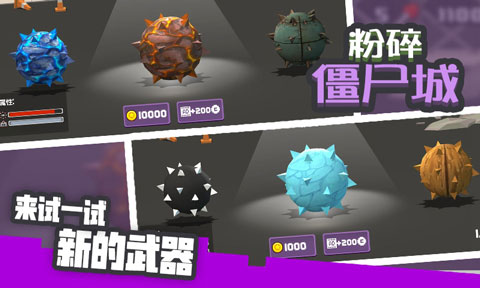 粉碎僵尸城手游安卓版