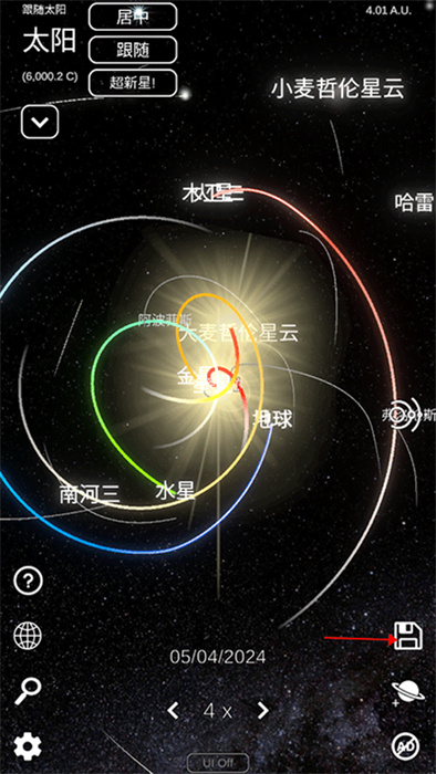 太阳模拟器手机版0