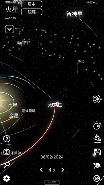 太阳模拟器手机版1