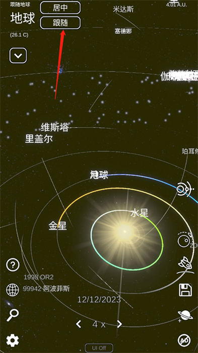 太阳模拟器手机版