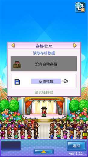 百万乐曲物语手机版