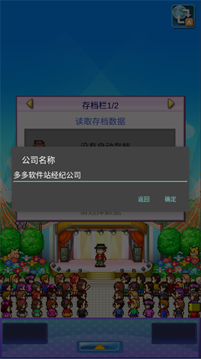 百万乐曲物语手机版