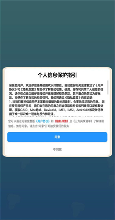 欢乐打螺丝0