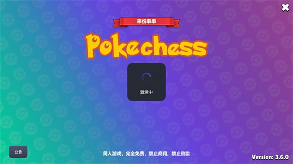 Pokechess