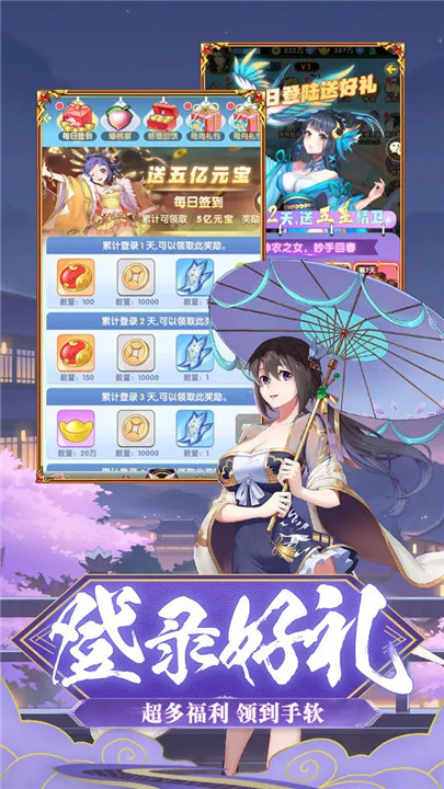 三国online4