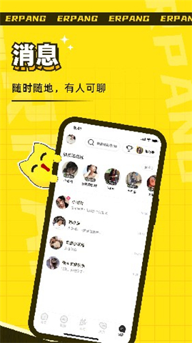 耳旁语音app手机版