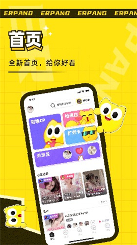 耳旁语音app手机版