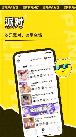 耳旁语音app手机版