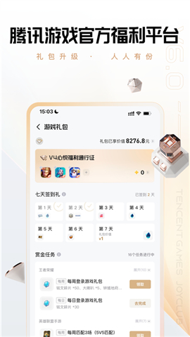 心悦俱乐部app软件