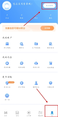 梅斯医学app软件