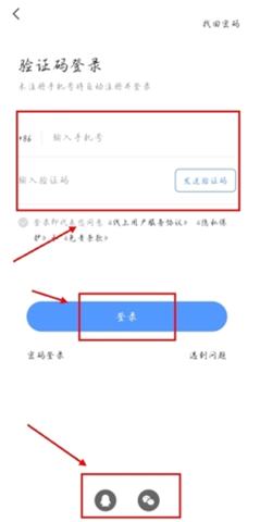 梅斯医学app软件