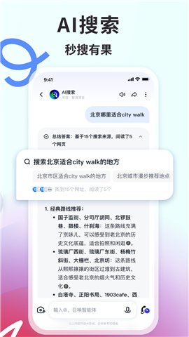 智谱清言app手机版