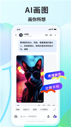 智谱清言app手机版