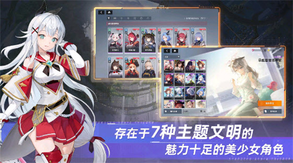 星链计划未来少女单机版2