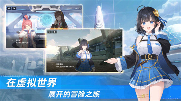 星链计划未来少女单机版