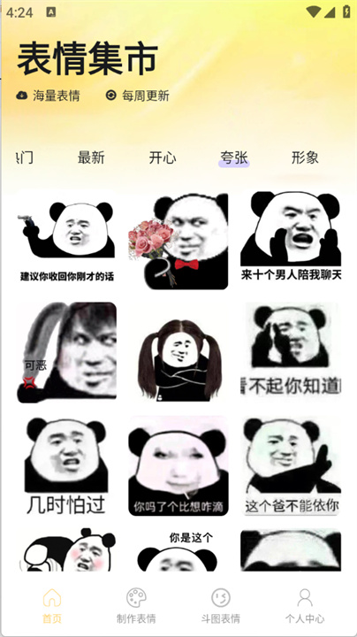 暴走龙图DIY0