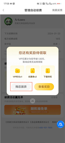 百度文库app软件