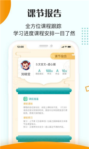 豆神教育app手机版