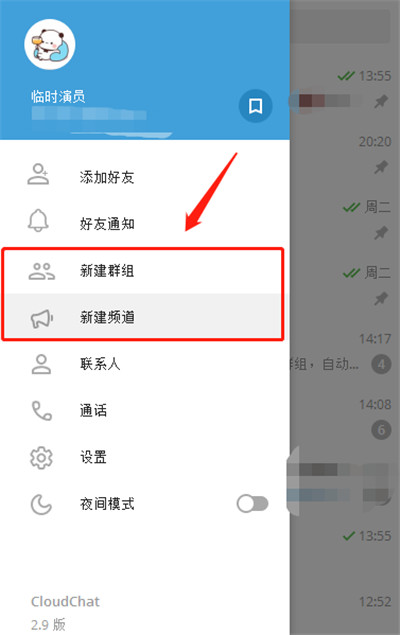 cloudchat聊天软件